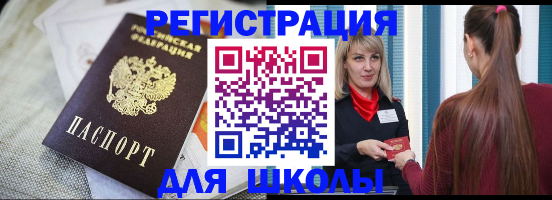 временная регистрация собственник в Лосино-Петровском