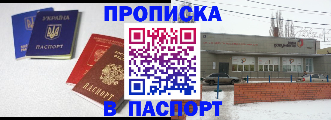 пропишу в квартире в Лосино-Петровском