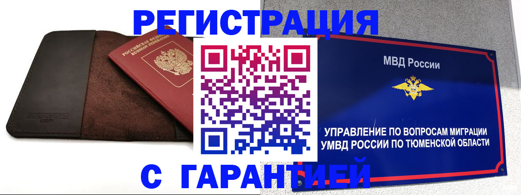 где прописаться в Лосино-Петровском