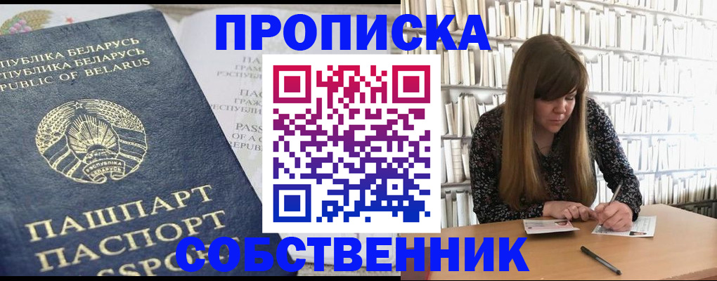 прописка для военкомата в Лосино-Петровском